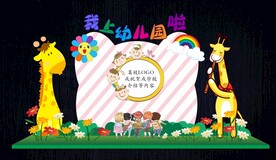 幼儿园开学形象造型