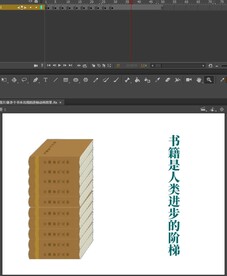 an用一本书图片做多个书本出现
