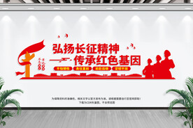 长征精神