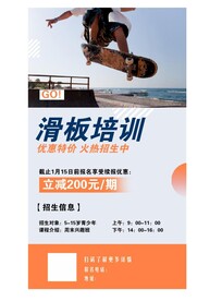 滑板培训班图片
