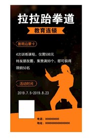 跆拳道 武术图片