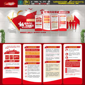 退役军人服务中心