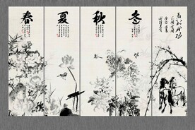 水墨春夏秋冬