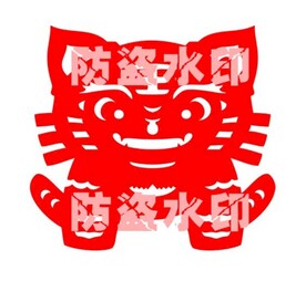 虎年剪纸窗花矢量超精细