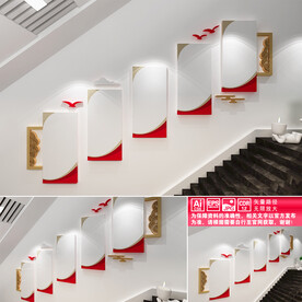 安全制度楼梯文化墙