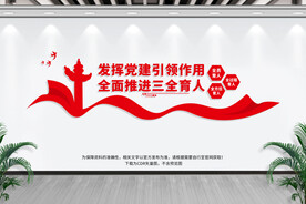 党建引领三全育人