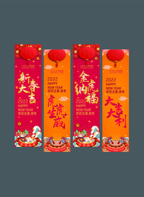 新年吊旗 虎年 新春