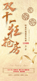 双十一金色海报