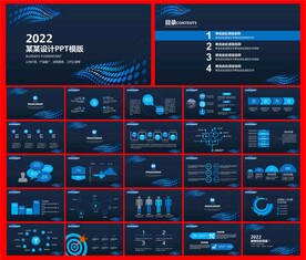 科技PPT