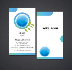 环保名片