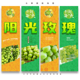 阳光玫瑰