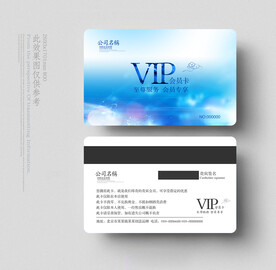 会员卡