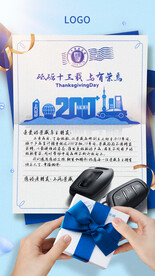 感恩节 汽车海报