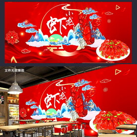 小龙虾墙贴