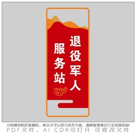 退役军人服务站