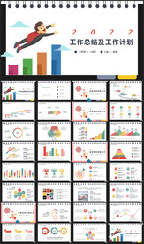 大气商务ppt模板