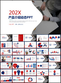 企业简介产品介绍企业宣传PPT