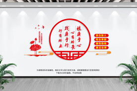 廉政文化墙