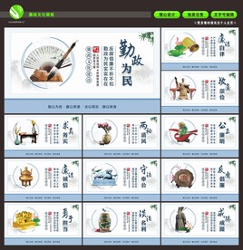 廉政