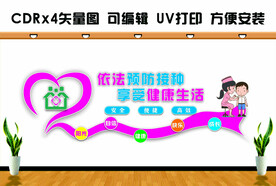 预防接种文化墙