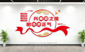 廉政文化墙