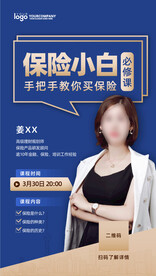 人物海报