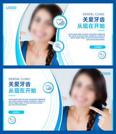 牙科口腔广告
