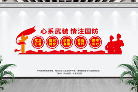 人民武装