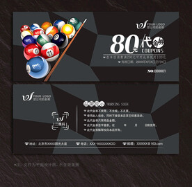 台球代金券