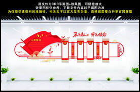 不忘初心牢记使命