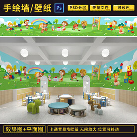 儿童玩耍卡通背景墙