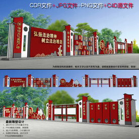 法治户外长廊