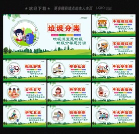 文明健康