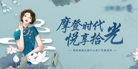 旗袍主题活动背板