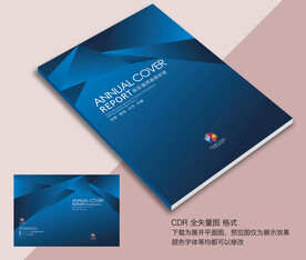 公司画册封面