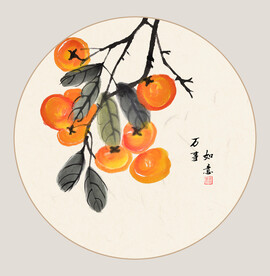 圆形柿柿如意