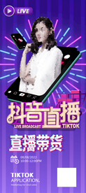 抖音直播带货展架