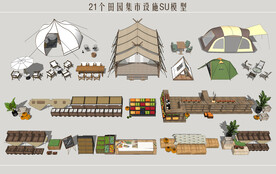 乡村田园集市设施