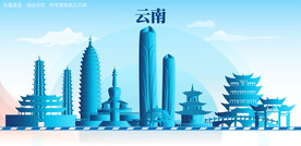 云南地标