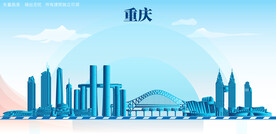 重庆地标