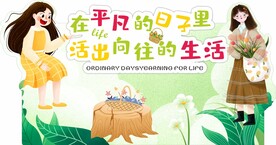 超市春季异形牌背景板