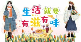 超市端头异形背景卡板