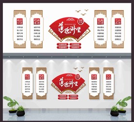 道德讲堂文化墙