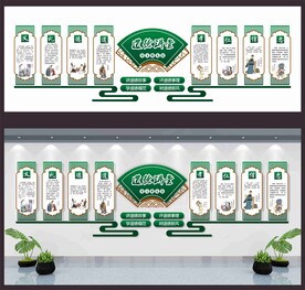 道德讲堂文化墙