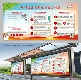 洪涝灾区预防性消毒展架海报灯箱