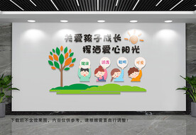 幼儿园文化墙  学校文化墙