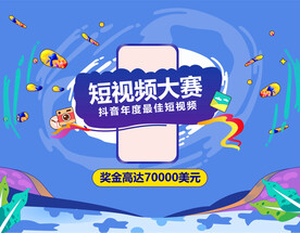 短视频手绘主视觉