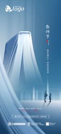 教师节海报