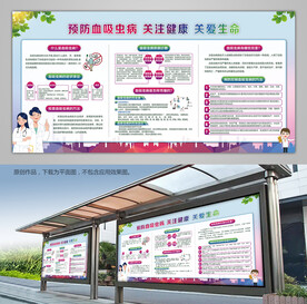 血吸虫病防治海报灯箱展架展板