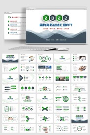 商务风2022年终总结工作计划